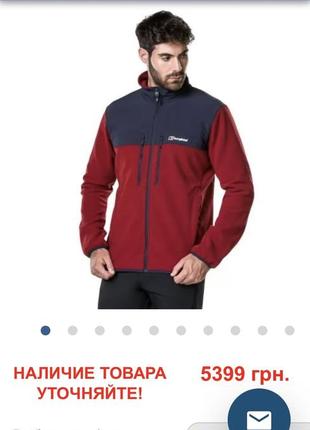 Флис (толстовка) berghaus fortrose pro 2.0 fleece jkt8 фото