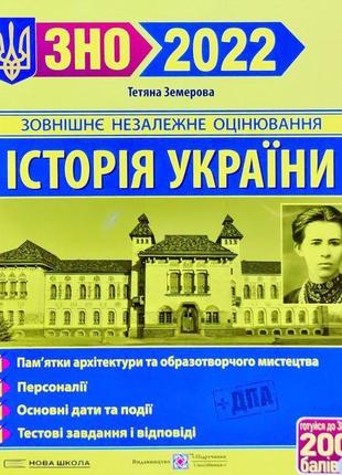 Зно история украины. достопримечательности архитектуры и изобразительного искусства, обязательные для распознавания