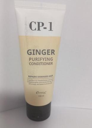 Esthetic house cp-1 ginger purifying conditioner кондиционер для волос, распив.1 фото