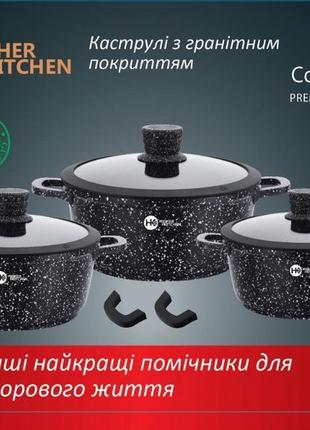 Набор посуды гранитное покрытие с силиконовими крышками (8 предметов) higher kitchen нк 325 черный