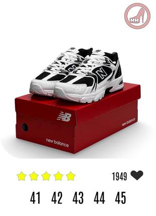 Чоловічі кросівки new balance 530 premium
