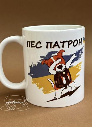 Чашка керамическая пес патрон, чашка для детей, детская посуда