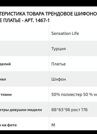 Трендовое шифоновое летнее платье4 фото