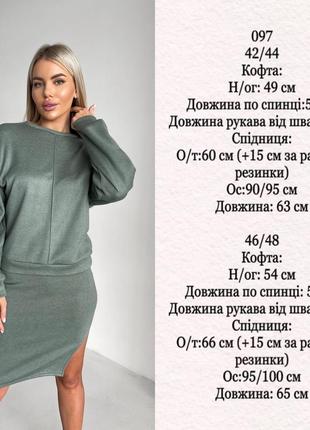 Жіночий теплий костюм кофта та спідниця9 фото