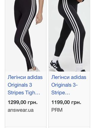 Adidas climalite 3 stripe leggings 2025