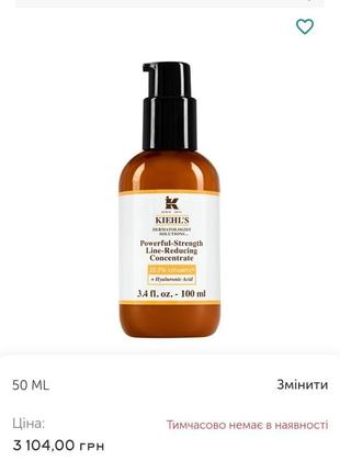 Концентрат с витамином с против морщин powerful strength line reducing
концентрат для лица2 фото