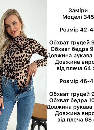 Боді леопардовий леопард жіночий із коміром довгі рукава лонгслів лонг кофта водолазка6 фото