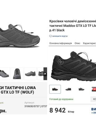 Трекинговые ботинки lowa maddox gtx lo ws тактические кроссовки черевики 38 размер2 фото