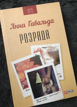Книга совещания