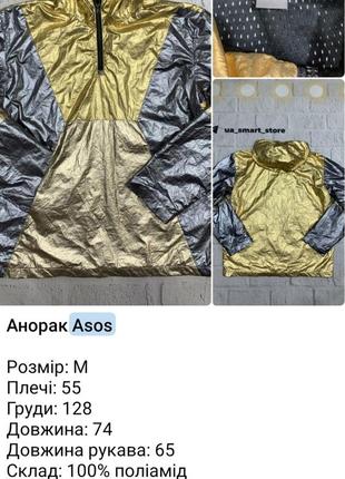 Космический анорак asos4 фото