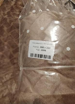 Пледи мікрофібра