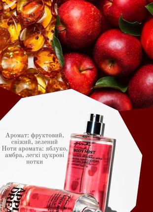 Apple dream набор от victoria’s secrets pink