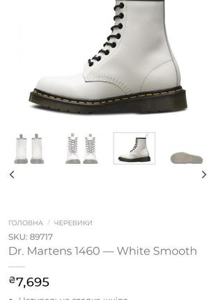 Шикарні шкіряні ботінки dr martens 🥥5 фото