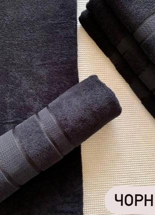 Набір рушників 100% бавовна! узбекистан колір: чорний