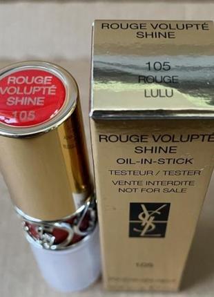 Помада для губ yves saint laurent rouge ysl volupte shine 105 testeur2 фото