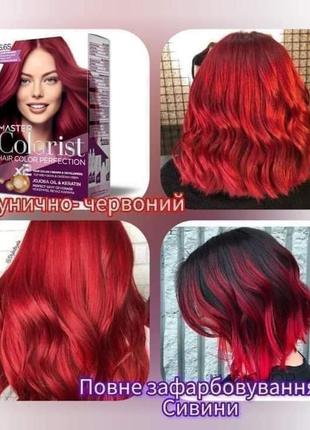 Краска для волос master colorist клубнично-красный 5.65 livesta левистая туреченица