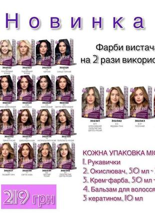 Краска для волос master colorist клубнично-красный 5.65 livesta левистая туреченица