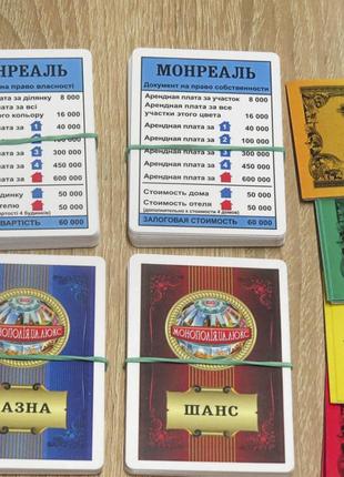Дитяча настільна гра "монополія люкс" 0260 від 8 років8 фото