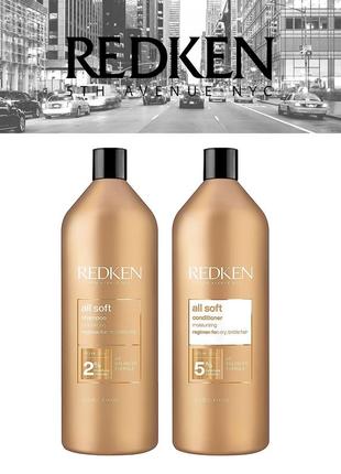 Разлив от 50мл. redken all soft set - набор для сухих и ломких волос (шампунь, кондиционер) сша1 фото