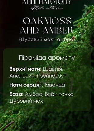 Дубовий мох і амбра соєві аромасвічки для дому з дерев'яним гнітом, аромасвічки з ефірними оліями9 фото