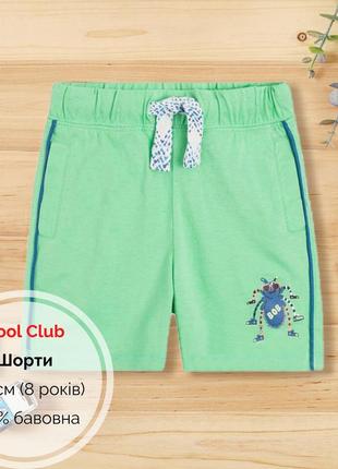 Спортивні шорти з кишенями кольору на хлопчика від cool club, размер128 см {7, 8, 9 років}