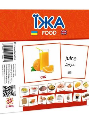 Развивающие детские карточки еда 145599 на украинском и английском