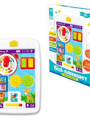 Дитячий ігровий набір бізі-планшет pl-7049 для малюків