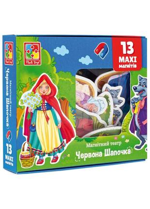Настольная игра магнитный театр "красная шапочка" vladi toys vt3206-52 укр