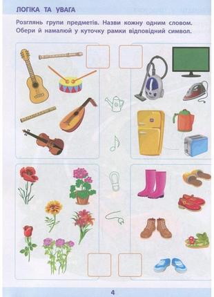 Обучающая книга "математика в школу: сборник задач" арт 11122u укр3 фото