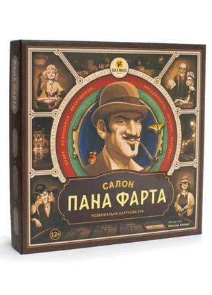 Настольная игра "салон пана фарта" 960117 на укр. языке