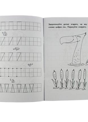 Навчальна книга мої перші прописи. розвиваємо мовлення. від 6 до 10 1027004 фото