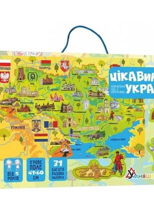 Плакат "карта україни" з наліпками (кп-001) kp-001