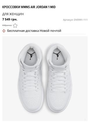 Nike jordan кроссовки3 фото