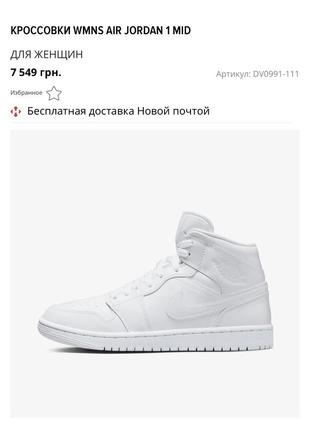 Nike jordan кросівки