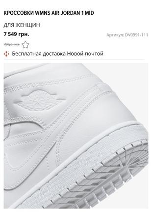 Nike jordan кроссовки4 фото