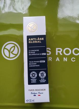 Двухфазный ночной восстанавливающий концентрат анти-аж глобаль anti-age global yves rocher1 фото