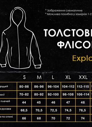 Толстовка флисовая explorer7 фото