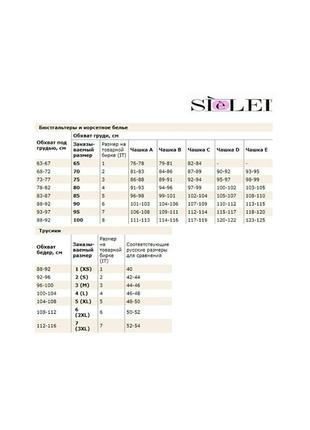 Бюстгальтер - трансформер sielei 1590 черный гладкий с формованной чашкой бретели снимаются сиэлей7 фото