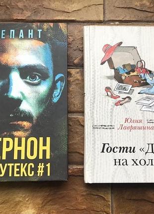 Книжки : романи (2 шт)