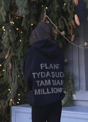 Свитшот “plan: tuda suda tam siam millioner”10 фото