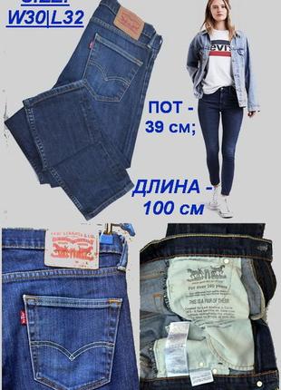 Легендарні класичні джинси 👖 levis 30/326 фото