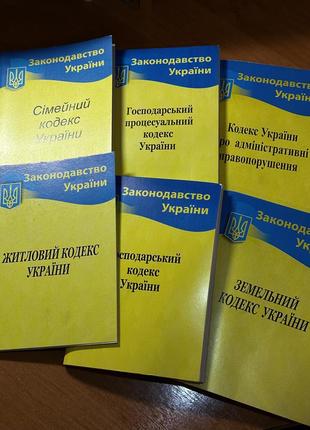 Кодекси та книги для підготовки до кваліфікаційного іспиту адвоката2 фото