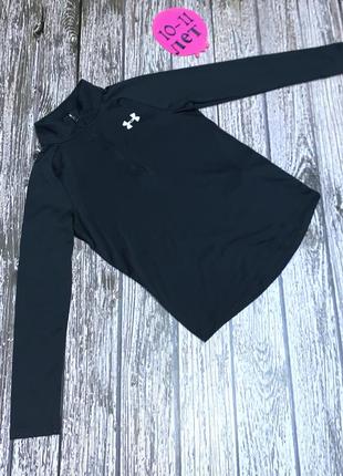 Мастерка under armour для мальчика 10-11 лет, 140-146 см