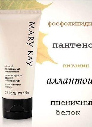 Крем mary kay з ліпосомами поліпшений❤️