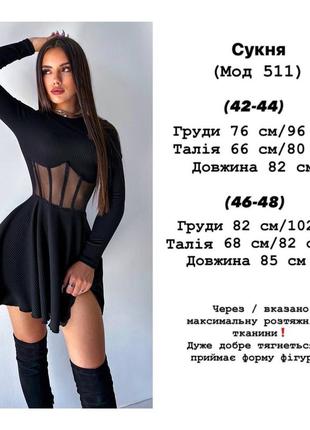 Сукня 4