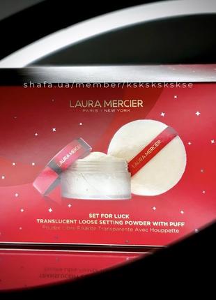 ✨лимитированная рассыпчатая пудра laura mercier translucent loose setting powder 29g + пуховка, пуф3 фото