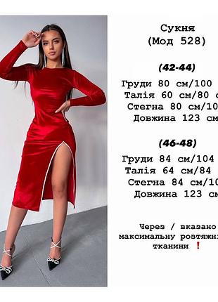 Сукня 3