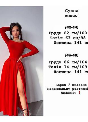Сукня 5