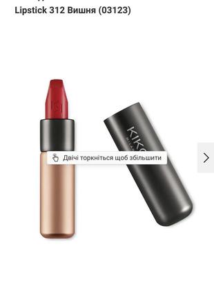 Помада матова kiko milano velvet passion matte lipstick 3122 фото