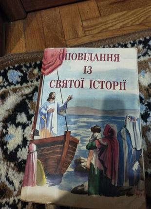 Оповещение из торжественной истории